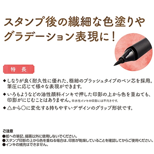 シヤチハタ　いろもようペン　若竹色（わかたけいろ）　ＫＰＦＳ－Ｆ－ＰＧ　１本3