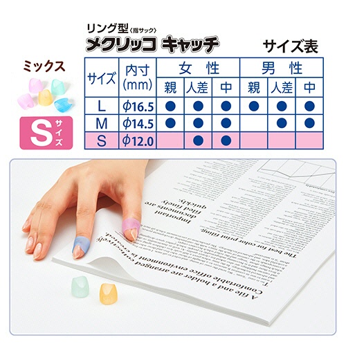 プラス　リング型　メクリッコ　キャッチ　Ｓ　ピンク・オレンジ・グリーン・ブルー　ＫＭ－３０１ＣＲ　１袋（５個）5