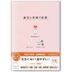 ダイゴー　血圧と体調の記録