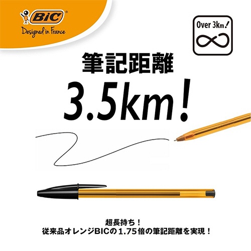 ＢＩＣ　油性ボールペン　クリスタル　オリジナルファイン　０．８ｍｍ　黒　ＣＳＴ－ＯＦ０８ＢＬＫＰ２　１パック（２本）5