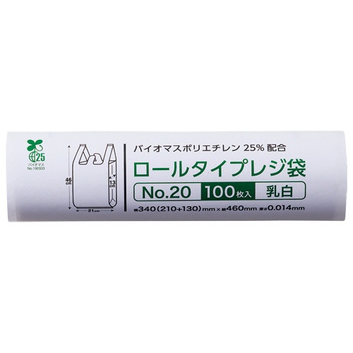 クラフトマン　ロールタイプレジ袋　乳白　２０号　ＨＫ－ＢＲＲ－２０　１本（１００枚）1