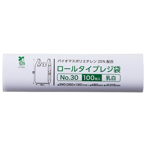 クラフトマン　ロールタイプレジ袋　乳白　３０号　ＨＫ－ＢＲＲ－３０　１本（１００枚）1