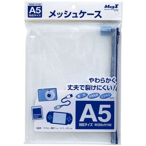 マグエックス　メッシュケース　Ａ５　ＭＭＣ－Ａ５－Ｂ　１枚3