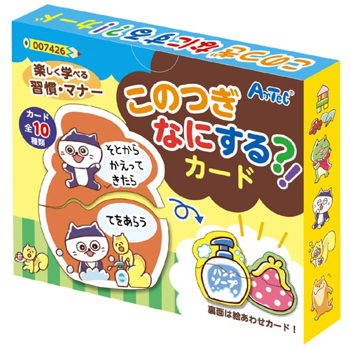 アーテック　このつぎなにする？！カード　００７４２６　１個1