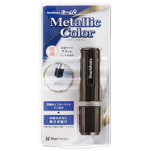 シヤチハタ　ネーム９（メールオーダー式）　グレーメタリック　ＸＬ－９／ＣＭ３（ＭＯ）　１個2