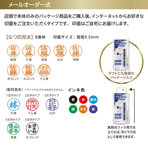 シヤチハタ　ネーム９（メールオーダー式）　ブラウンメタリック　ＸＬ－９／ＣＭ４（ＭＯ）　１個3