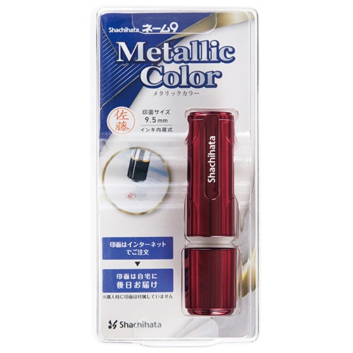 シヤチハタ　ネーム９（メールオーダー式）　レッドメタリック　ＸＬ－９／ＣＭ５（ＭＯ）　１個2