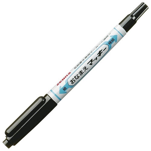 ゼブラ　油性マーカー　おなまえマッキー　両用（細字＋極細）　黒　ＹＹＴＳ７－ＢＫ　１本1