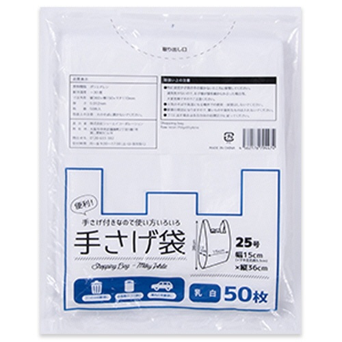 ショーエイコーポレーション　手さげ袋　乳白　１５０／２６０×Ｈ３６０ｍｍ　ＫＳ－４４４０　１パック（５０枚）1