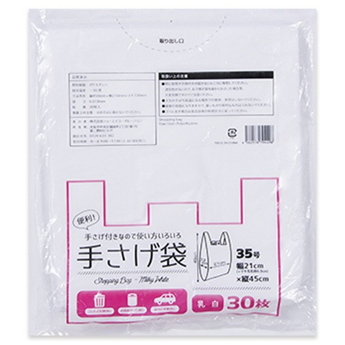 ショーエイコーポレーション　手さげ袋　乳白　２１０／３４０×Ｈ４５０ｍｍ　ＫＳ－４４４２　１パック（３０枚）1
