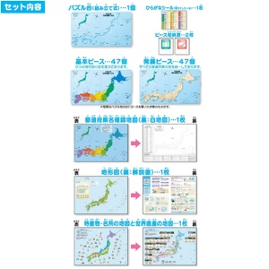 くもん出版　くもんの日本地図パズル　ＰＮ－３３　１個3