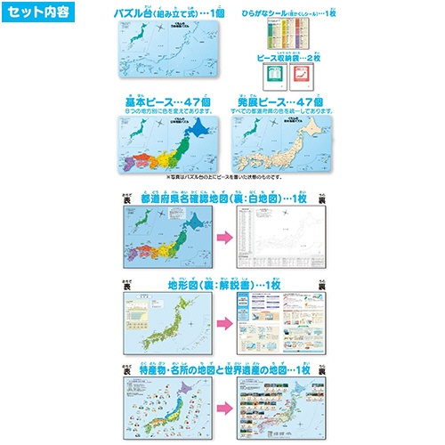くもん出版　くもんの日本地図パズル　ＰＮ－３３　１個3