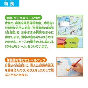 くもん出版　くもんの日本地図パズル　ＰＮ－３３　１個5