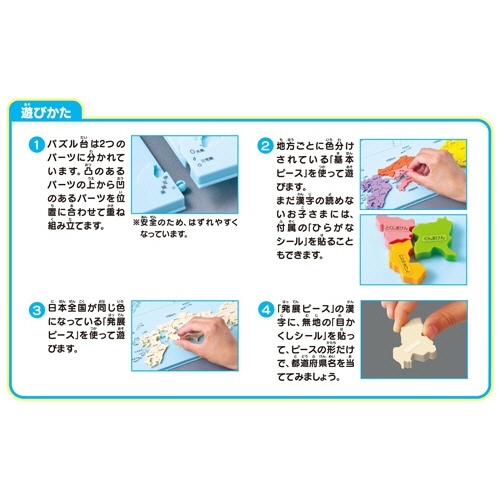くもん出版　くもんの日本地図パズル　ＰＮ－３３　１個6