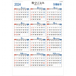 九十九商会　壁掛けカレンダー　数字ごよみ　２０２４年版　ＡＡ－０６６－２０２４　１冊1