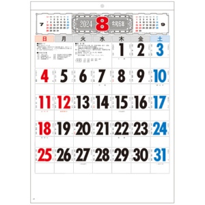 九十九商会　壁掛けカレンダー　３色文字月表　２０２４年版　ＳＧ－２８８－２０２４　１冊2