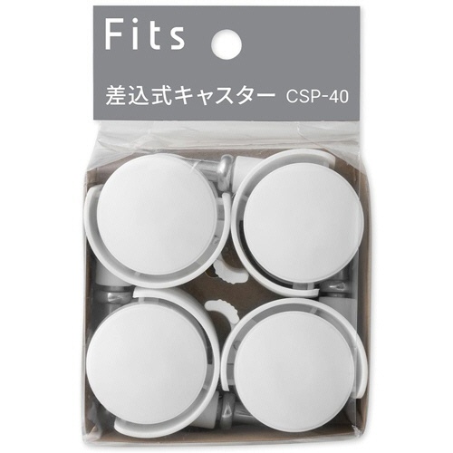 天馬　Ｆｉｔｓ　フィッツ差込式キャスター　ＣＳＰ－４０　ホワイト　１パック（４個）1