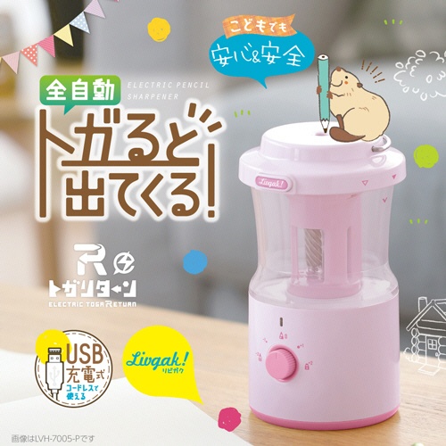 ソニック　リビガク　充電式トガリターン　芯先調整付　全自動鉛筆削り　ピンク　ＬＶＨ－７００５－Ｐ　１個3