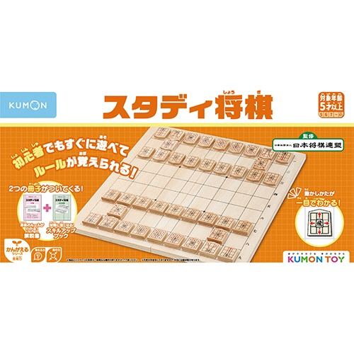 くもん出版　スタディ将棋　ＷＳ－３３　１個2