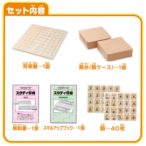 くもん出版　スタディ将棋　ＷＳ－３３　１個3