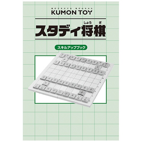 くもん出版　スタディ将棋　ＷＳ－３３　１個7