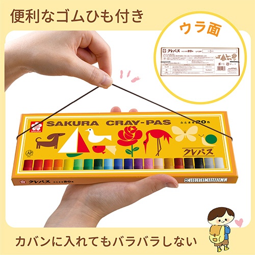 サクラクレパス　クレパス太巻　２０色（各色１本）　バンド付き　ＬＰ２０Ｒ　１箱3
