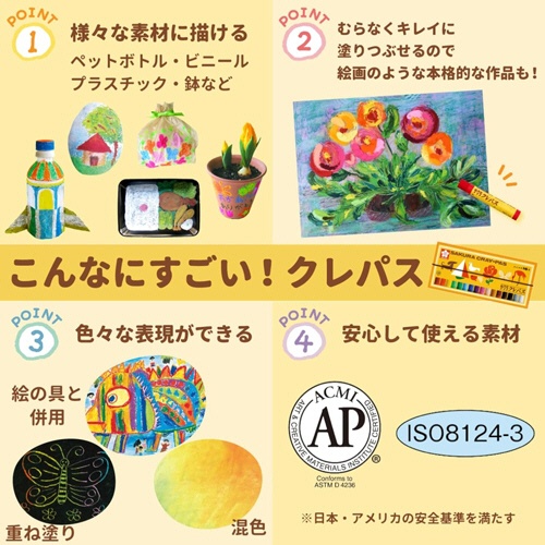 サクラクレパス　クレパス太巻　２０色（各色１本）　バンド付き　ＬＰ２０Ｒ　１箱4