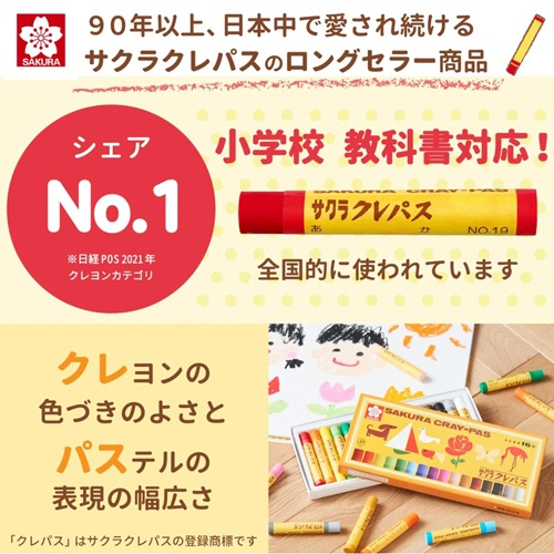 サクラクレパス　クレパス太巻　２０色（各色１本）　バンド付き　ＬＰ２０Ｒ　１箱5