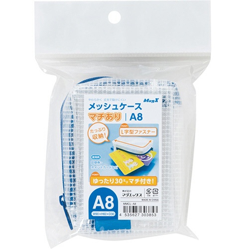 マグエックス　メッシュケース　マチあり　Ａ８　青　ＭＭＣＬ－Ａ８　１枚2