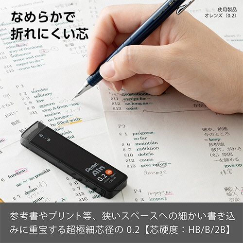 ぺんてる　シャープペン替芯　ぺんてるアイン　０．２ｍｍ　２Ｂ　Ｃ２８２－２Ｂ　１個（２０本）3