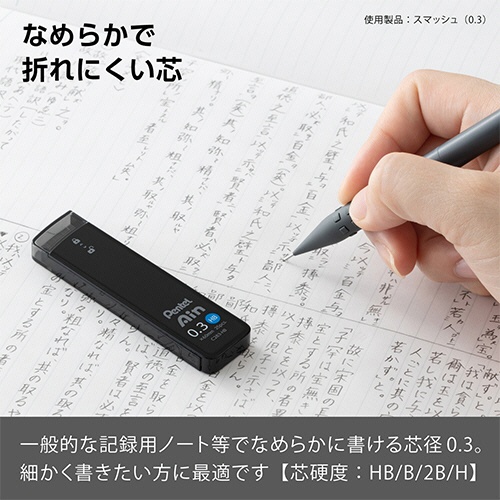 ぺんてる　シャープペン替芯　ぺんてるアイン　０．３ｍｍ　ＨＢ　Ｃ２８３－ＨＢ　１個（２５本）3