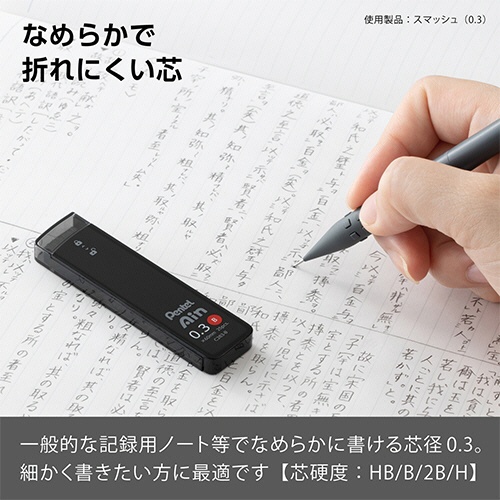ぺんてる　シャープペン替芯　ぺんてるアイン　０．３ｍｍ　Ｂ　Ｃ２８３－Ｂ　１個（２５本）3