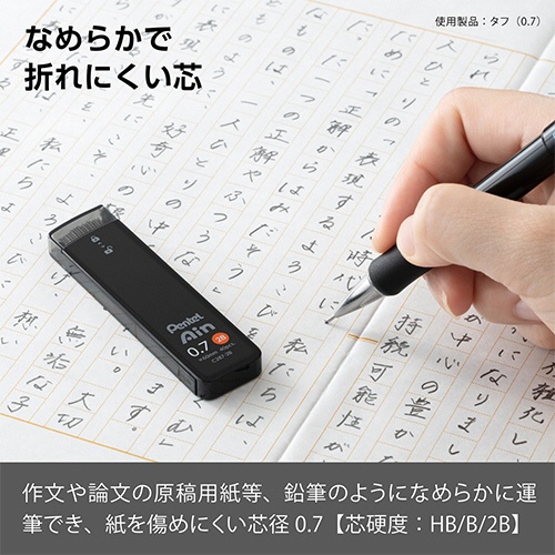 ぺんてる　シャープペン替芯　ぺんてるアイン　０．７ｍｍ　２Ｂ　Ｃ２８７－２Ｂ　１個（４０本）3