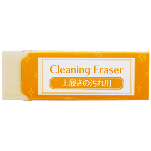 消しゴムメーカーが作った上履き用 消しゴム まとめ売り DAISO（ダイソー）】もうあきらめなくていい！上履き
