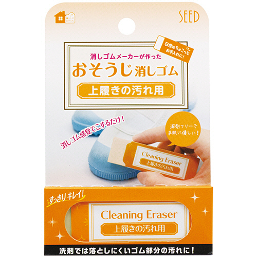 たのめーる】シード おそうじ消しゴム 上履きの汚れ用消しゴムCE