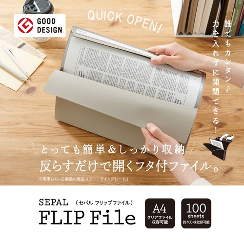 セキセイ　セパル　フリップファイル　Ａ４ヨコ　ライトグレー　ＳＥＬ－２８０１－６１　１冊3