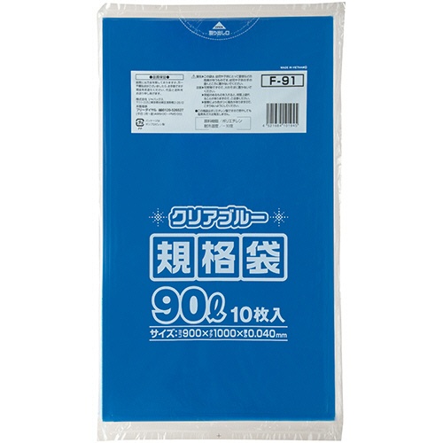 ジャパックス　規格ポリ袋　青透明　９０Ｌ　Ｆ－９１　１パック（１０枚）1