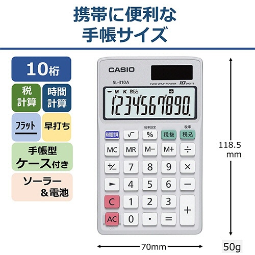 カシオ　実務電卓　１０桁　手帳タイプ　ＳＬ－３１０Ａ－Ｎ　１台2