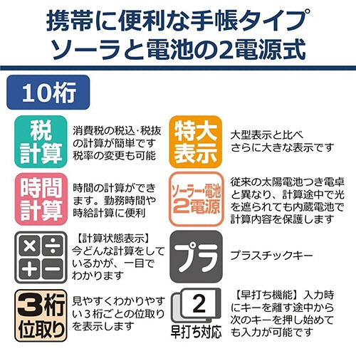 カシオ　実務電卓　１０桁　手帳タイプ　ＳＬ－３１０Ａ－Ｎ　１台3