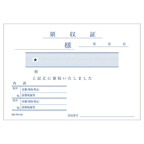たのめーる】TANOSEE 領収証 B7ヨコ型 単票 100枚 1冊の通販
