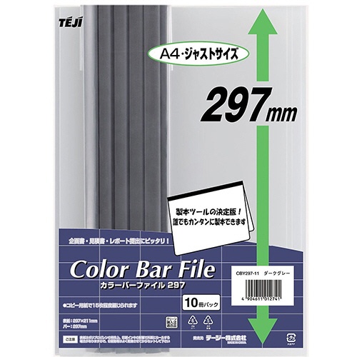 テージー　カラーバーファイル　Ａ４タテ　２０枚収容　ダークグレー　ＣＢＹ２９７－１１　１パック（１０冊）1