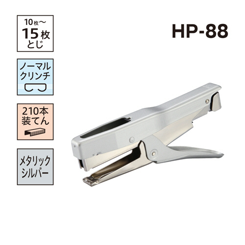 たのめーる】マックス プライヤーホッチキス HP-88 1個の通販