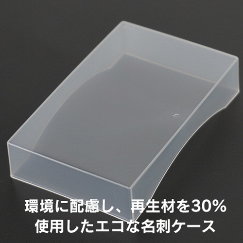 ジャストコーポレーション　エコ名刺ＰＰケース　１００枚収容　クリア（乳白色）　ＪＭ－１０７５　１箱（１００個）4