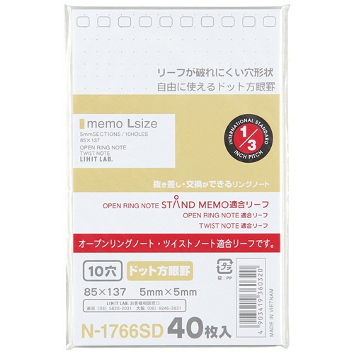 リヒトラブ　ツイストノート（専用リーフ）　メモＬサイズ　１０穴　５ｍｍ方眼罫　Ｎ－１７６６ＳＤ　１パック（４０枚）1