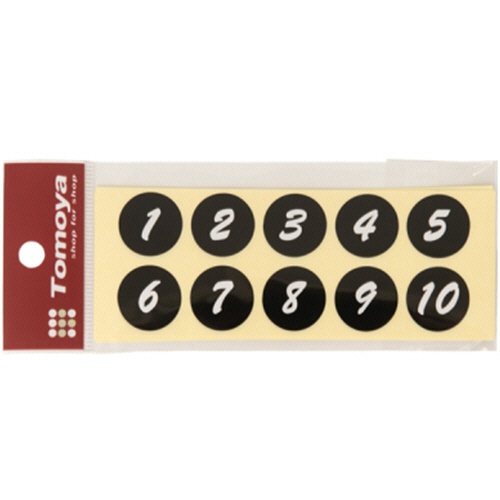 友屋　連番シール　ブラック（１～５０）　白字　２２４０１　１パック1