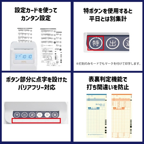 アマノ　時間集計タイムレコーダー　カード付　ＭＸ－１０００ＣＡＲＤ　１台3