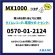 アマノ　時間集計タイムレコーダー　カード付　ＭＸ－１０００ＣＡＲＤ　１台10