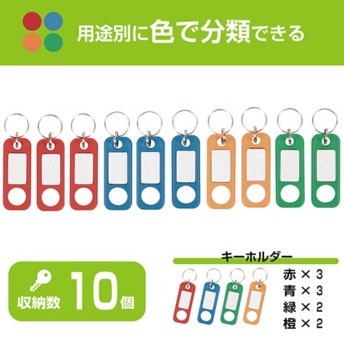 カール事務器　キーホルダー　ＫＴ－１０　１パック（１０個）3