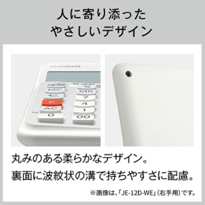 カシオ　人間工学電卓　左手用　１２桁　デスクタイプ　ホワイト　ＤＥ－１２Ｄ－Ｌ－ＷＥ－Ｎ　１台7