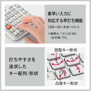 カシオ　人間工学電卓　左手用　１２桁　デスクタイプ　ホワイト　ＤＥ－１２Ｄ－Ｌ－ＷＥ－Ｎ　１台8